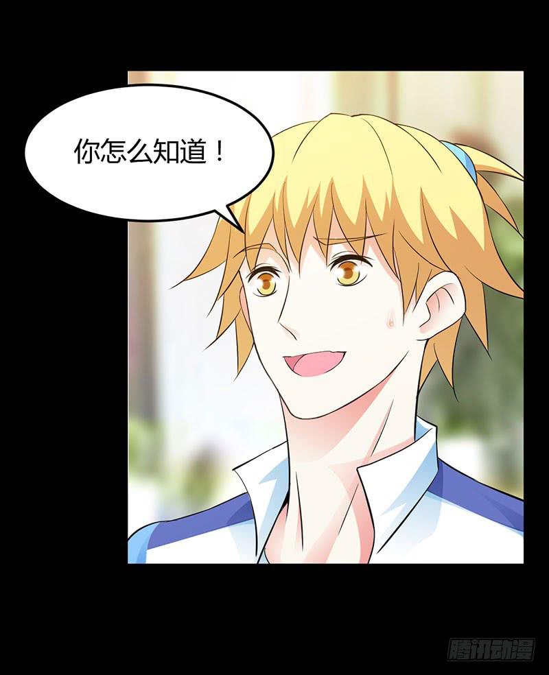 因为我喜欢你啊~-第28话