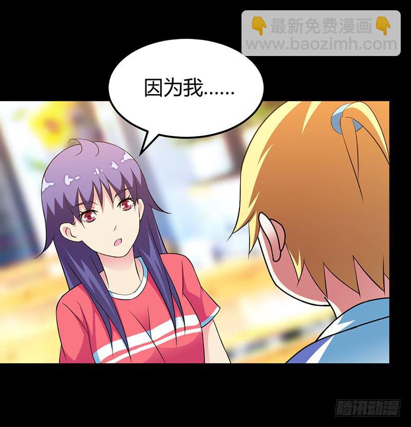 因为我喜欢你啊~-第28话