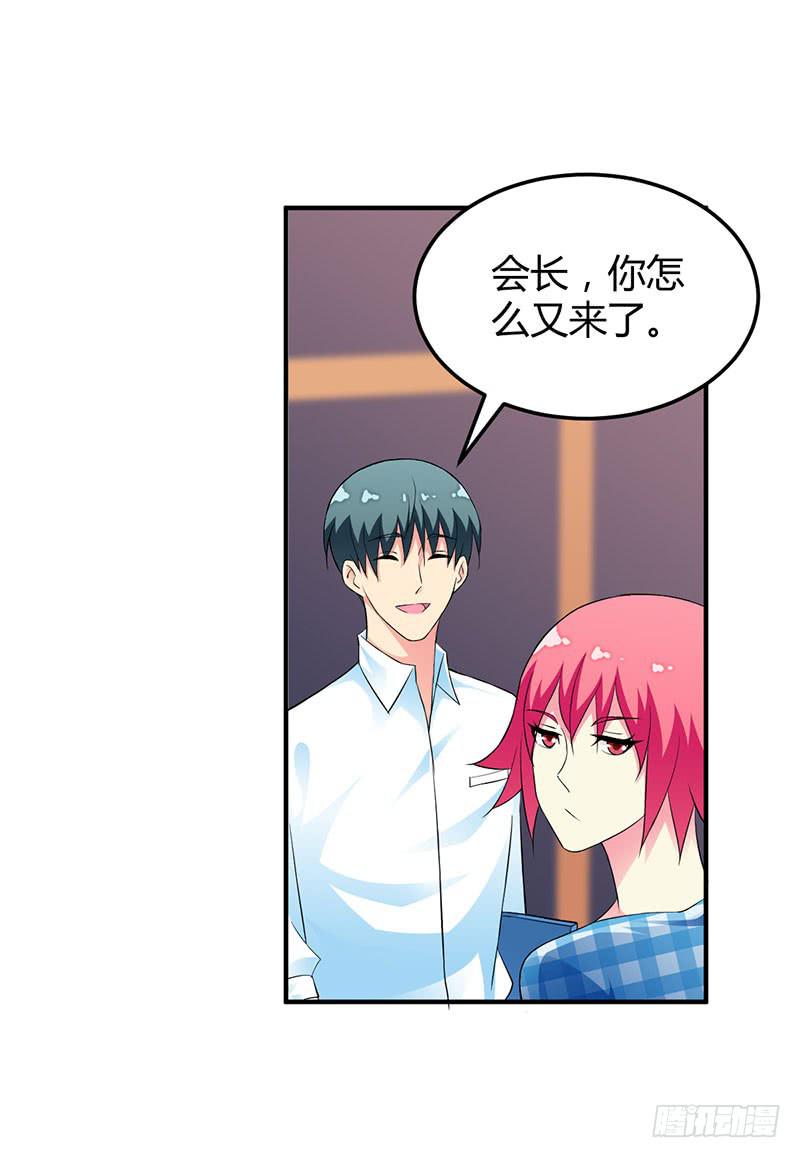 因为我喜欢你啊~-第28话