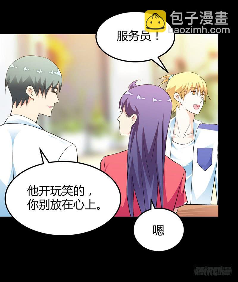 因为我喜欢你啊~-第28话