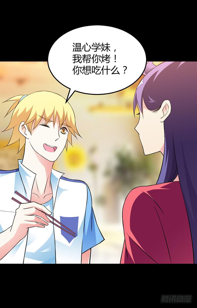 因为我喜欢你啊~-第28话