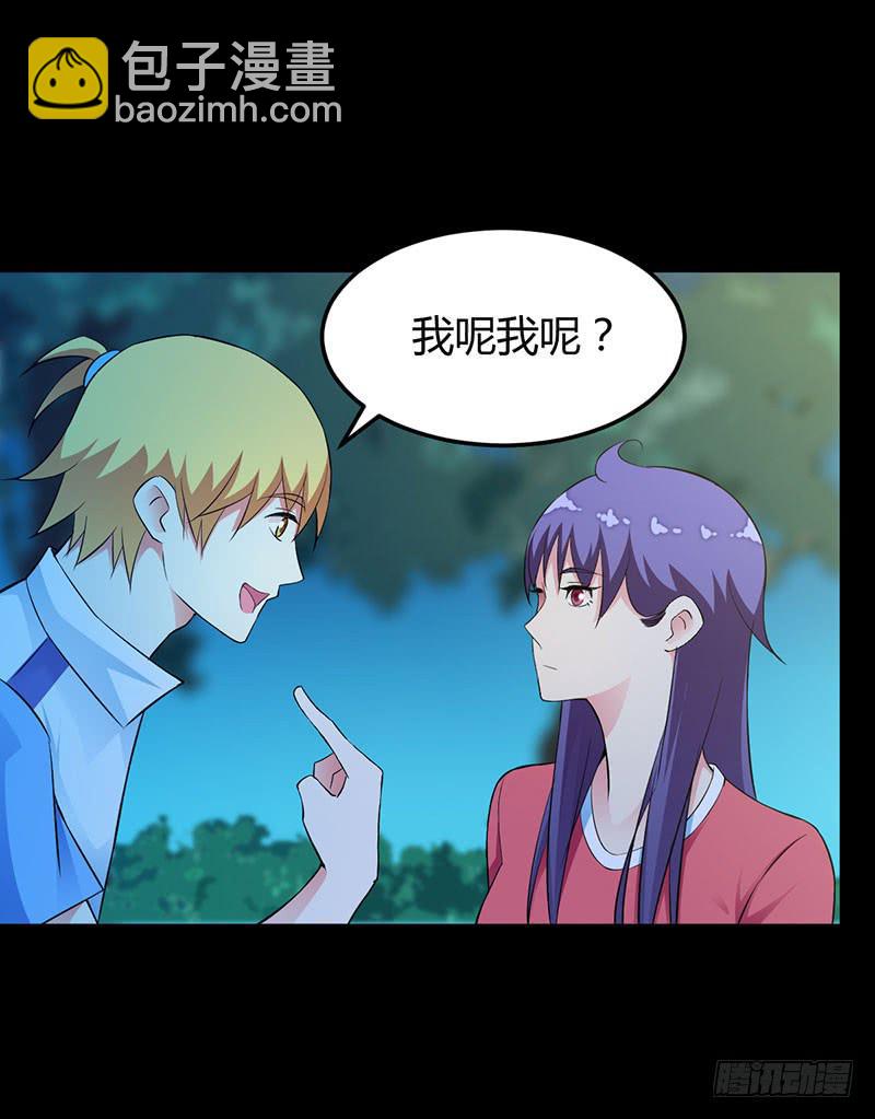 因为我喜欢你啊~-第28话