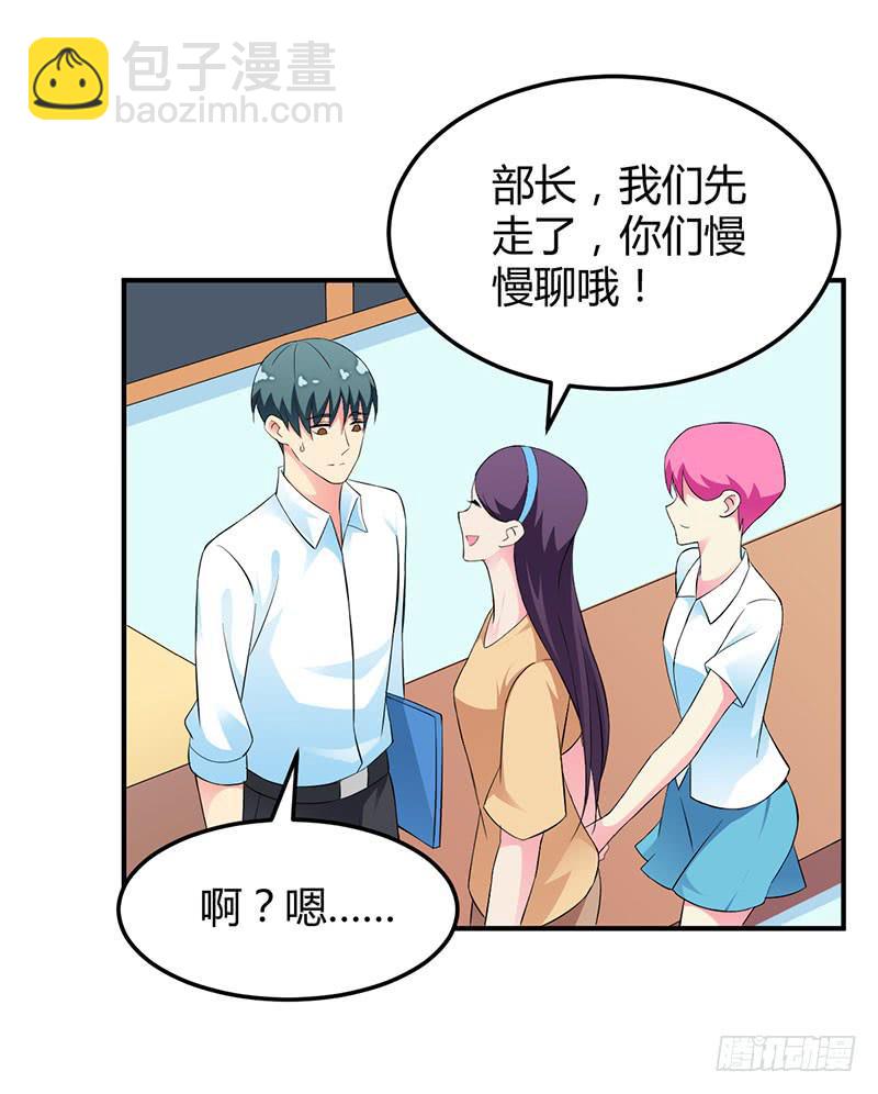 因为我喜欢你啊~-第28话