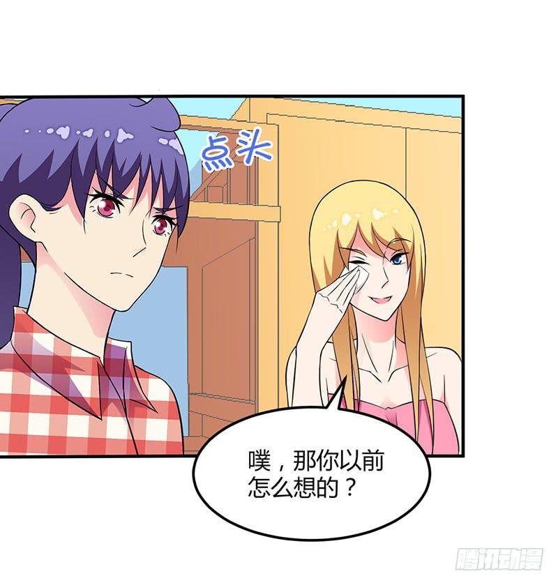 天命不可违-第30话