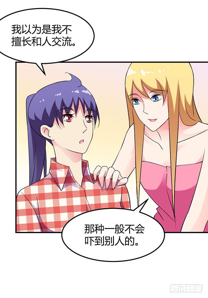 天命不可违-第30话