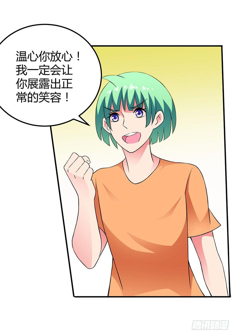 天命不可违-第30话