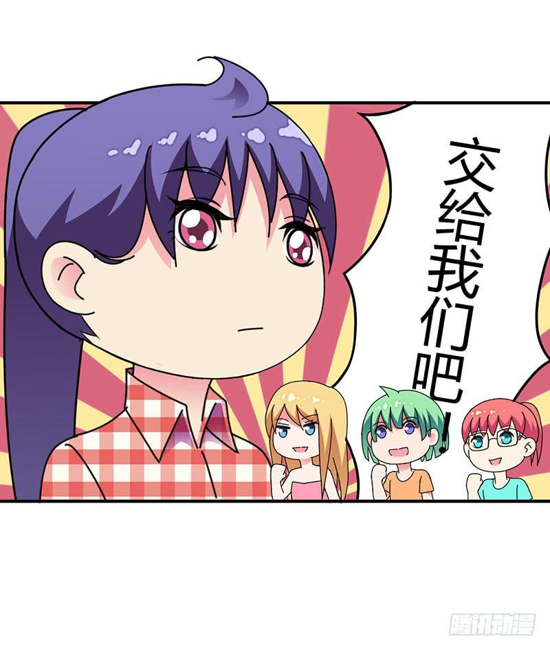 天命不可违-第30话