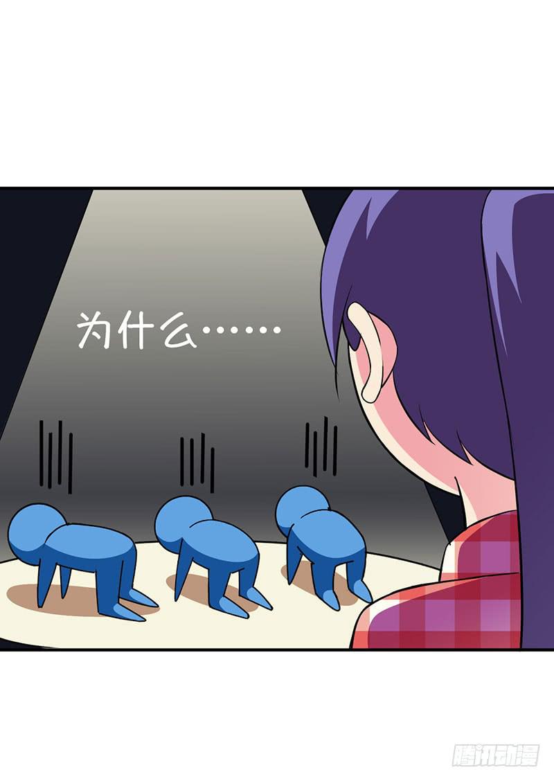 天命不可违-第30话