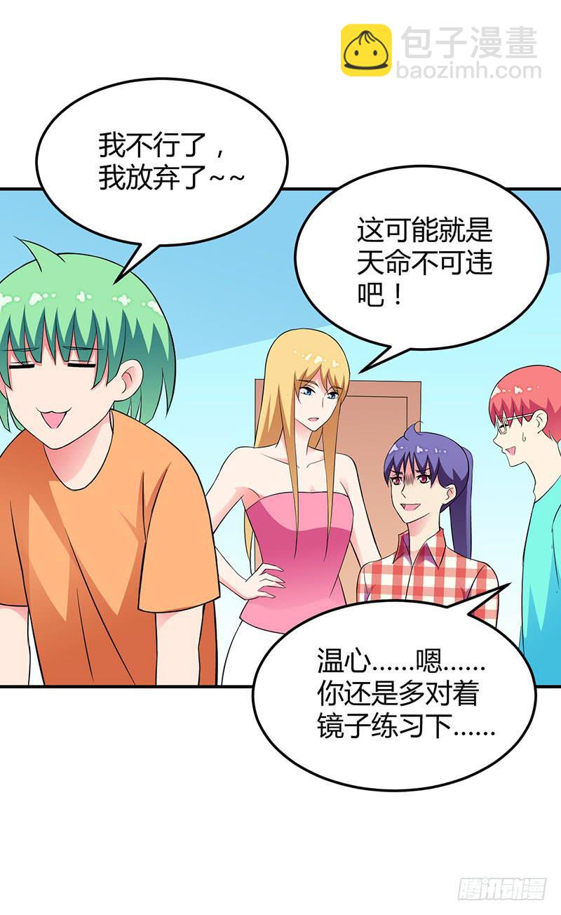 天命不可违-第30话