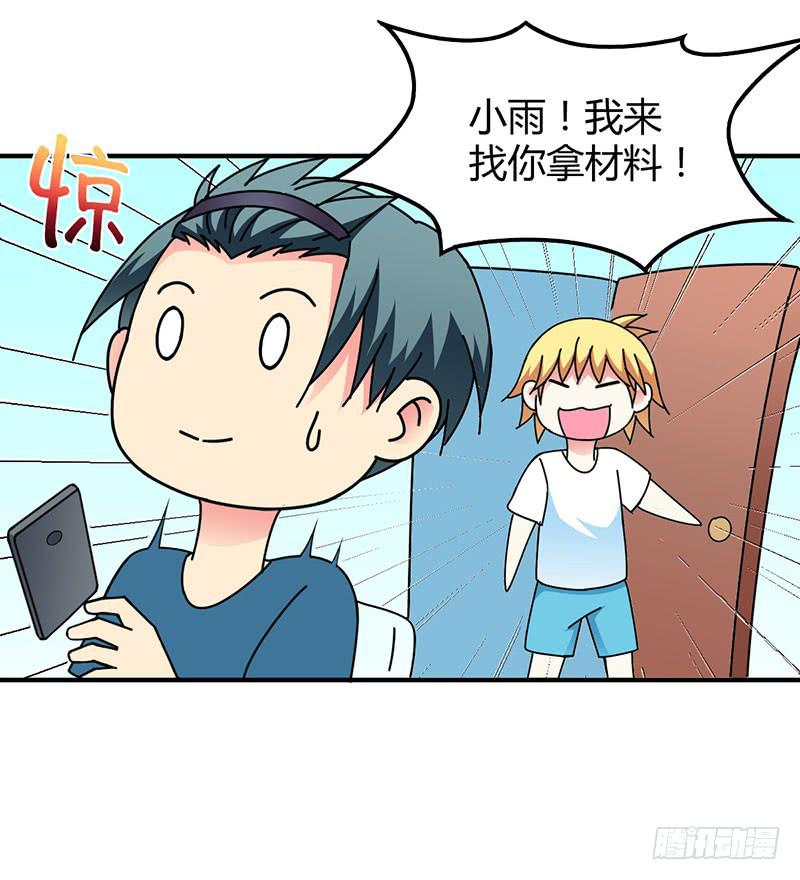 天命不可违-第30话