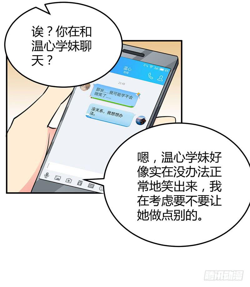 天命不可违-第30话