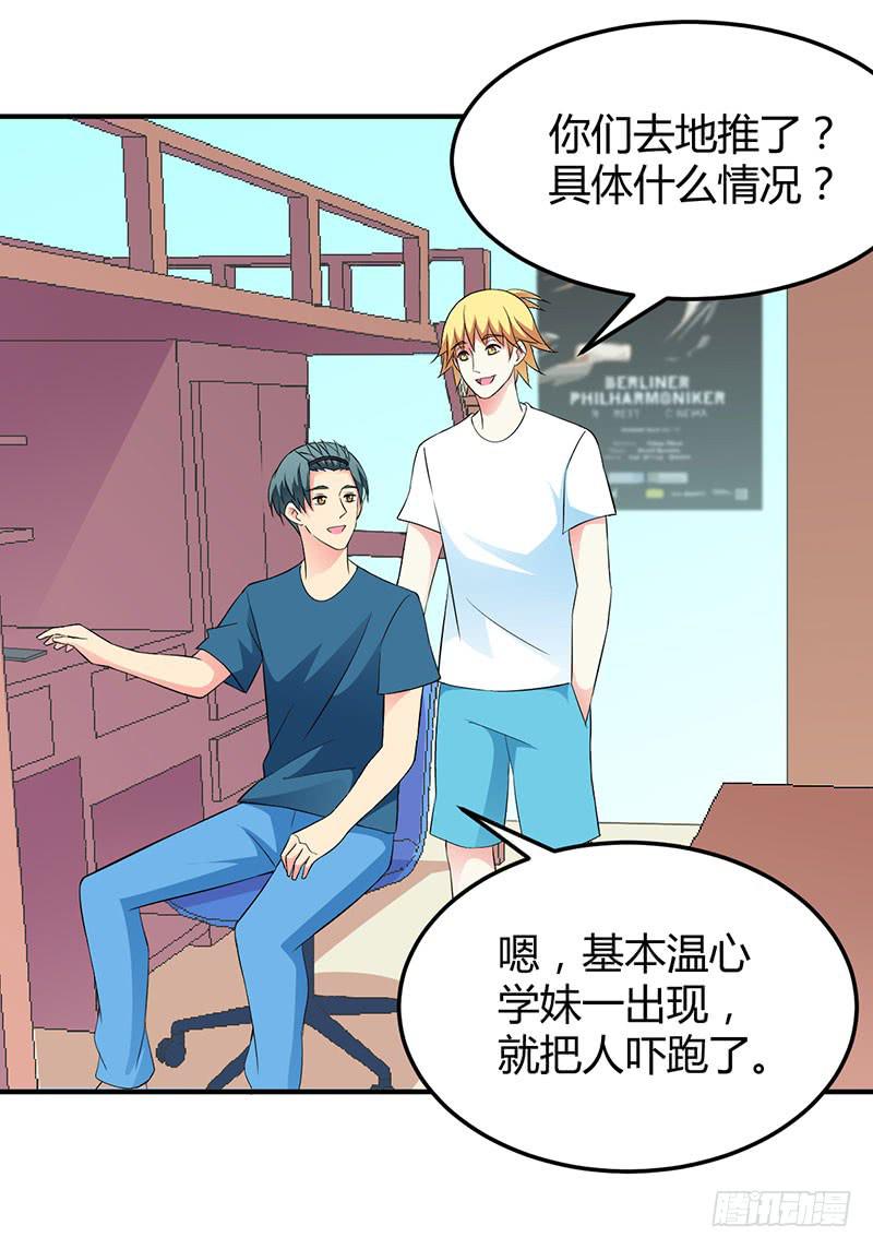 天命不可违-第30话