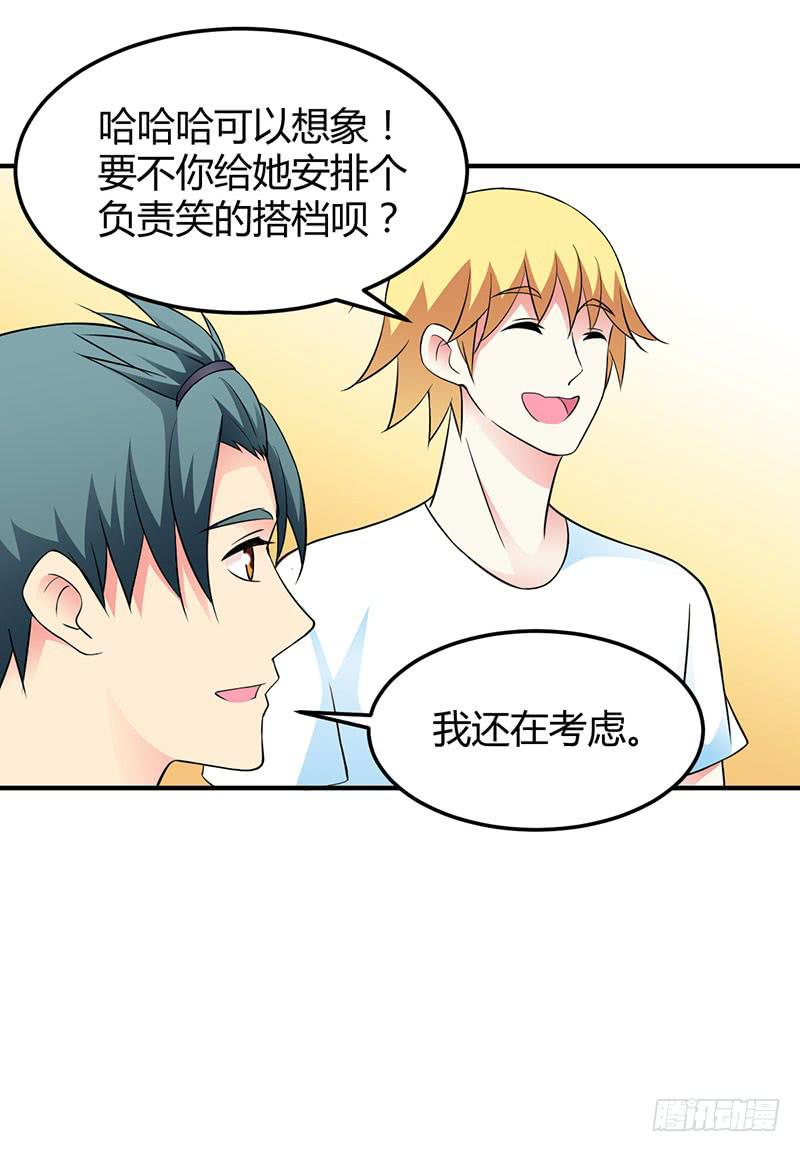 天命不可违-第30话