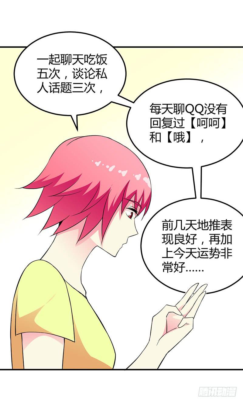 天命不可违-第30话