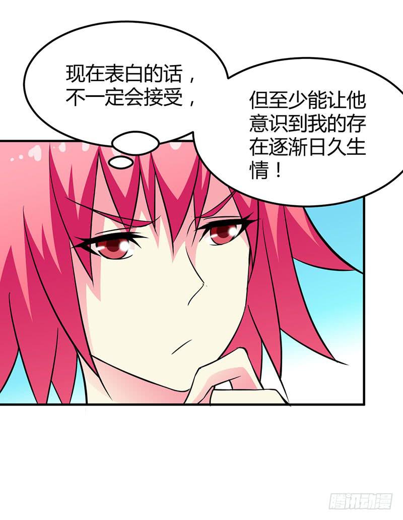 天命不可违-第30话