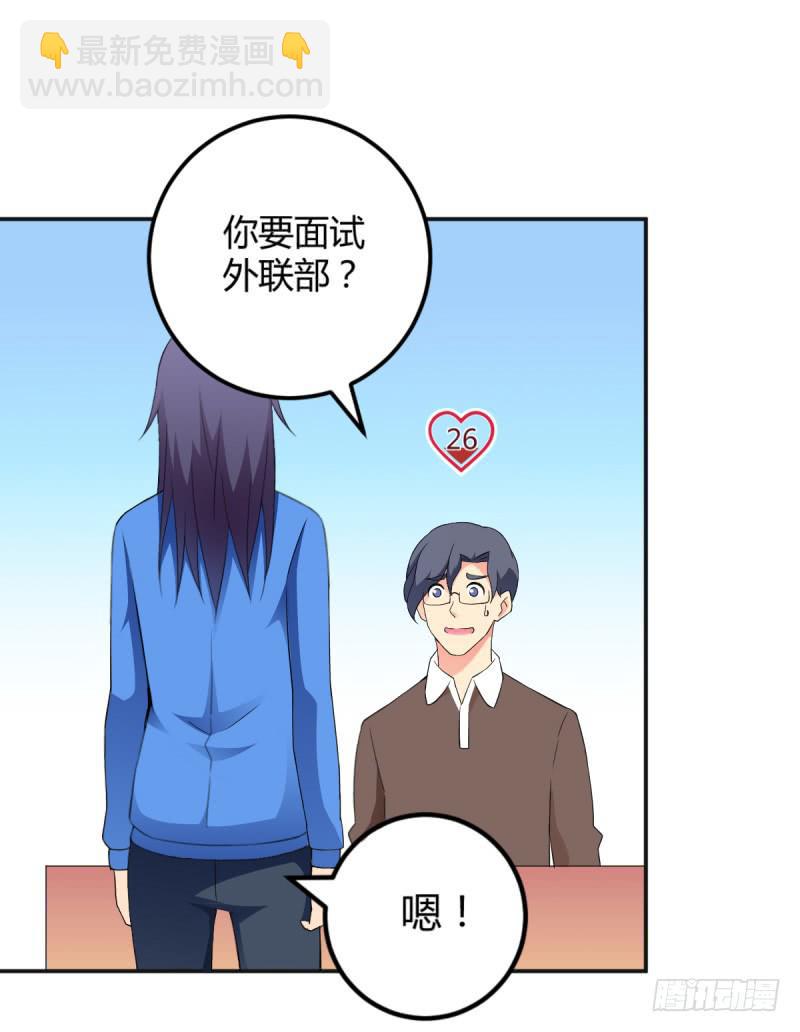 闪亮登场（下）-第4话