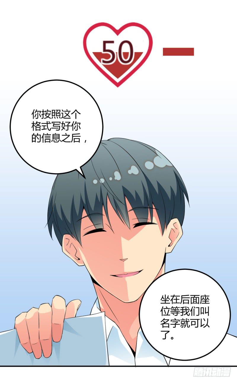 闪亮登场（下）-第4话