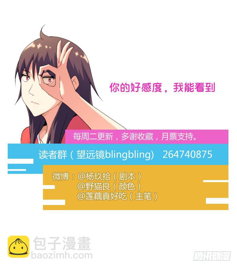 闪亮登场（下）-第4话