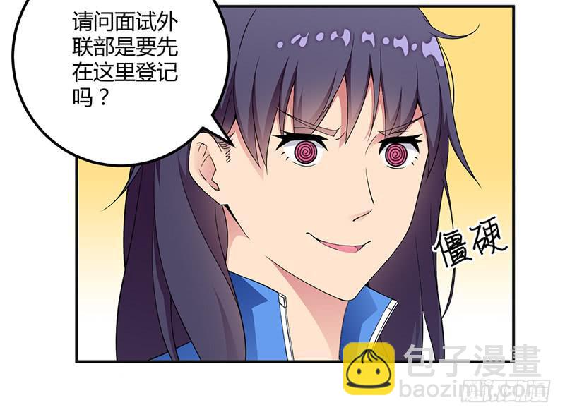 闪亮登场（下）-第4话