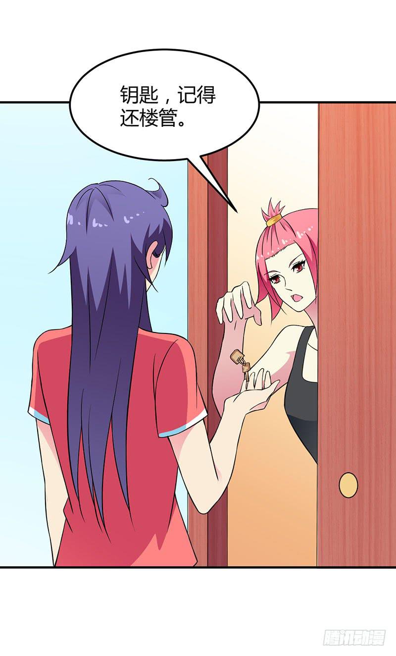 恋爱好复杂啊-第32话