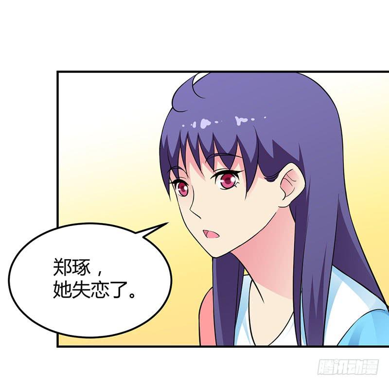 恋爱好复杂啊-第32话