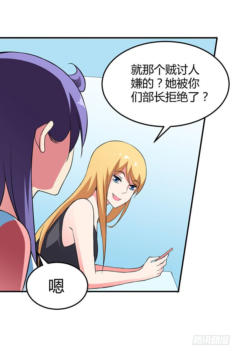 恋爱好复杂啊-第32话