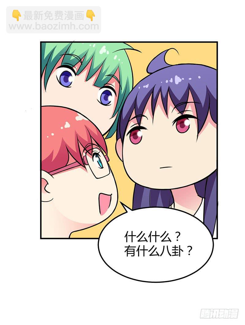 恋爱好复杂啊-第32话