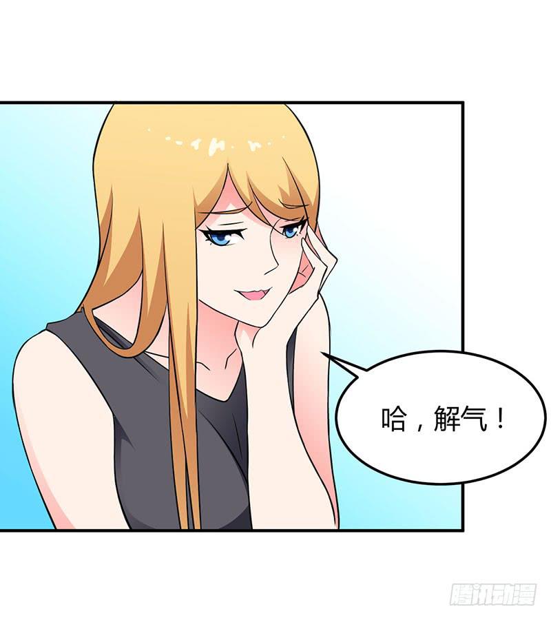 恋爱好复杂啊-第32话