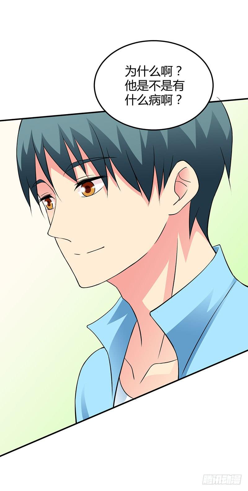 恋爱好复杂啊-第32话