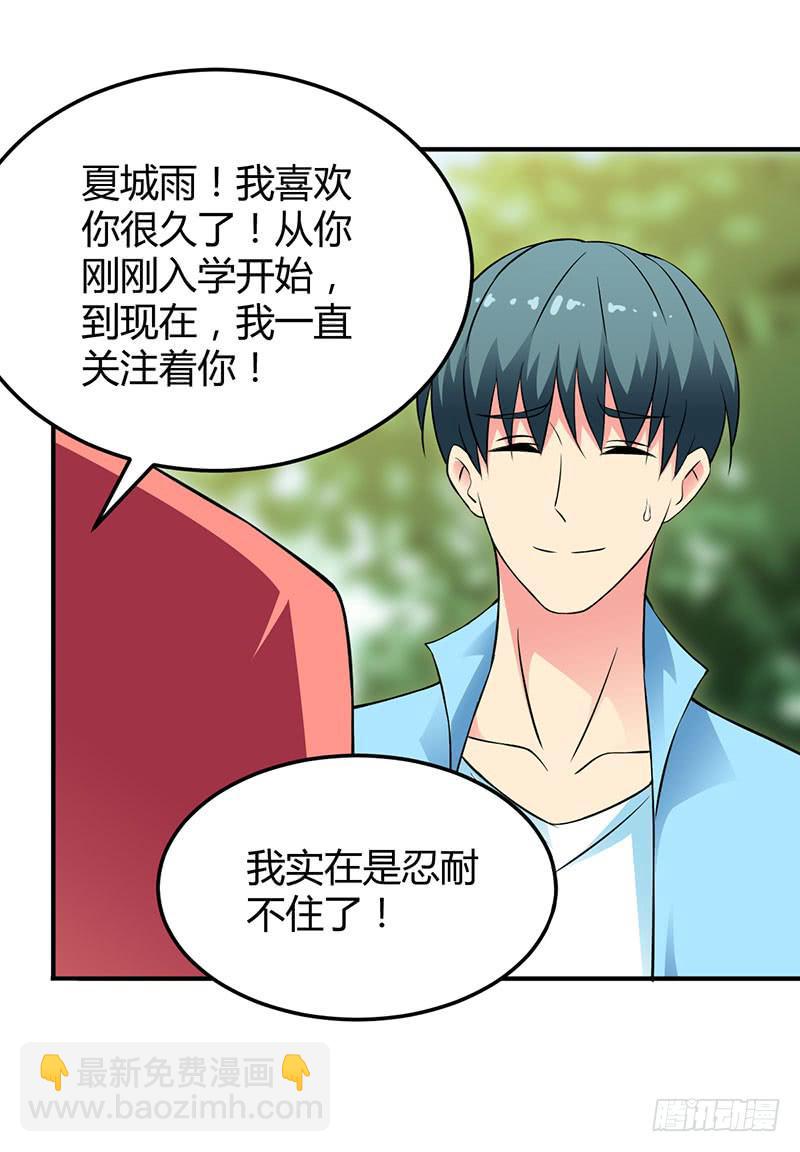 恋爱好复杂啊-第32话