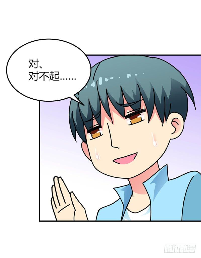 恋爱好复杂啊-第32话