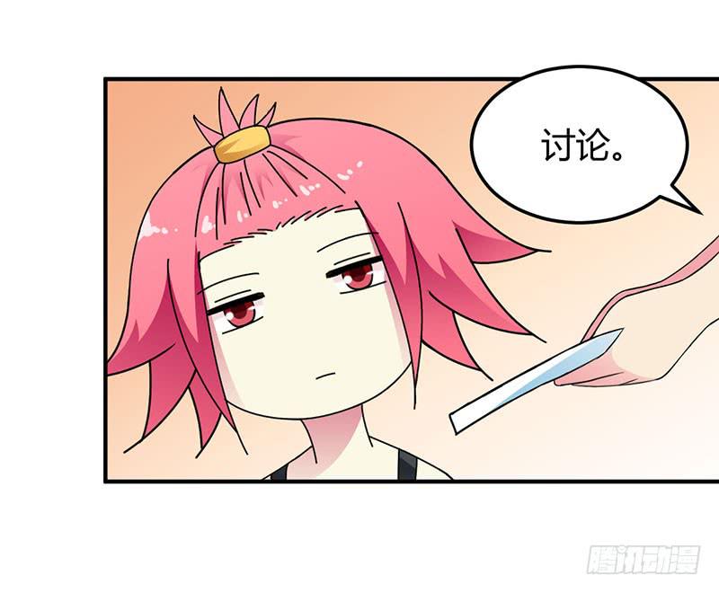 恋爱好复杂啊-第32话