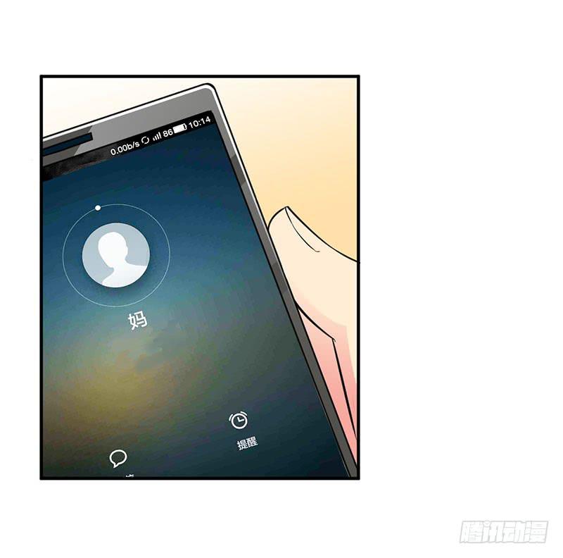 恋爱好复杂啊-第32话