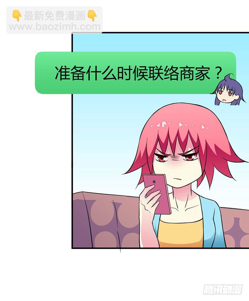 恋爱好复杂啊-第32话