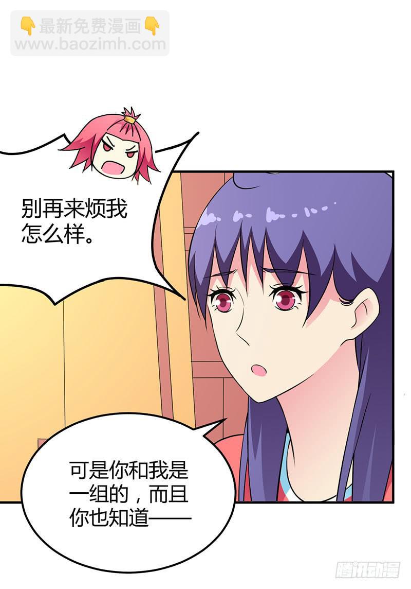 恋爱好复杂啊-第32话