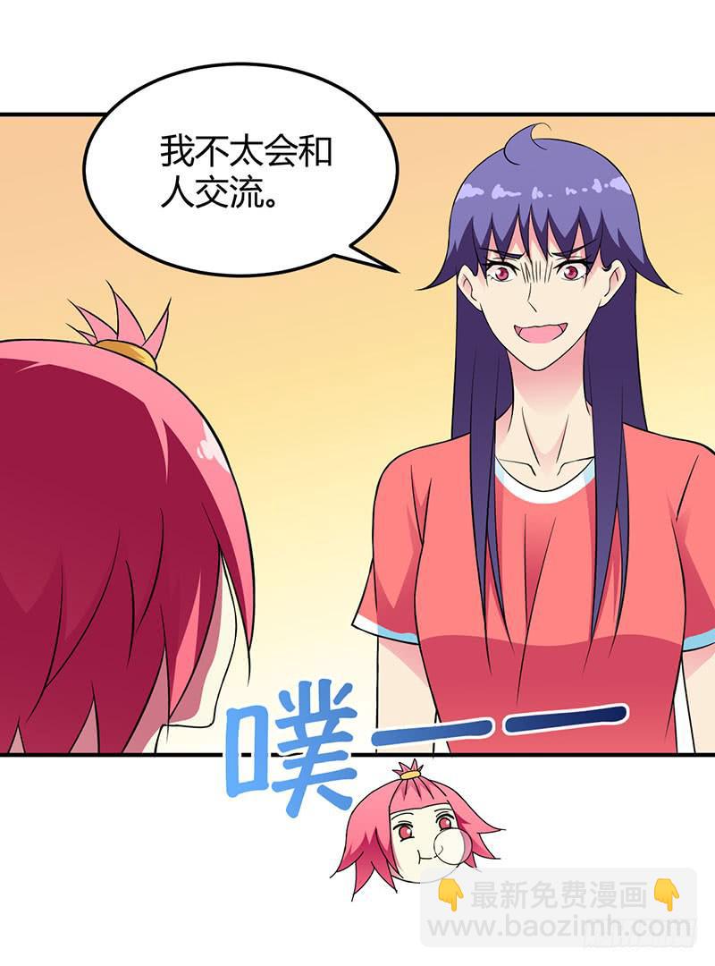 恋爱好复杂啊-第32话