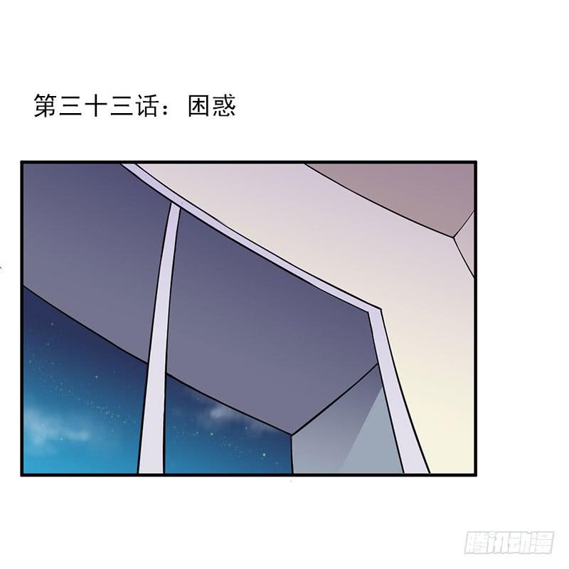 困惑-第34话