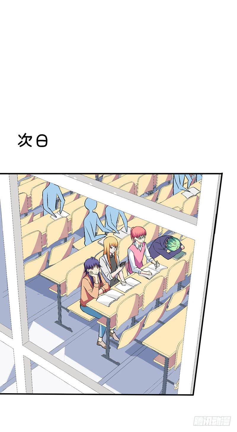 拒绝喜欢你-第44话