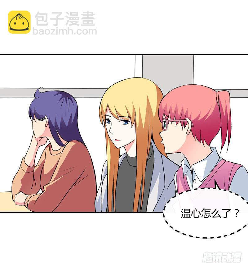 拒绝喜欢你-第44话