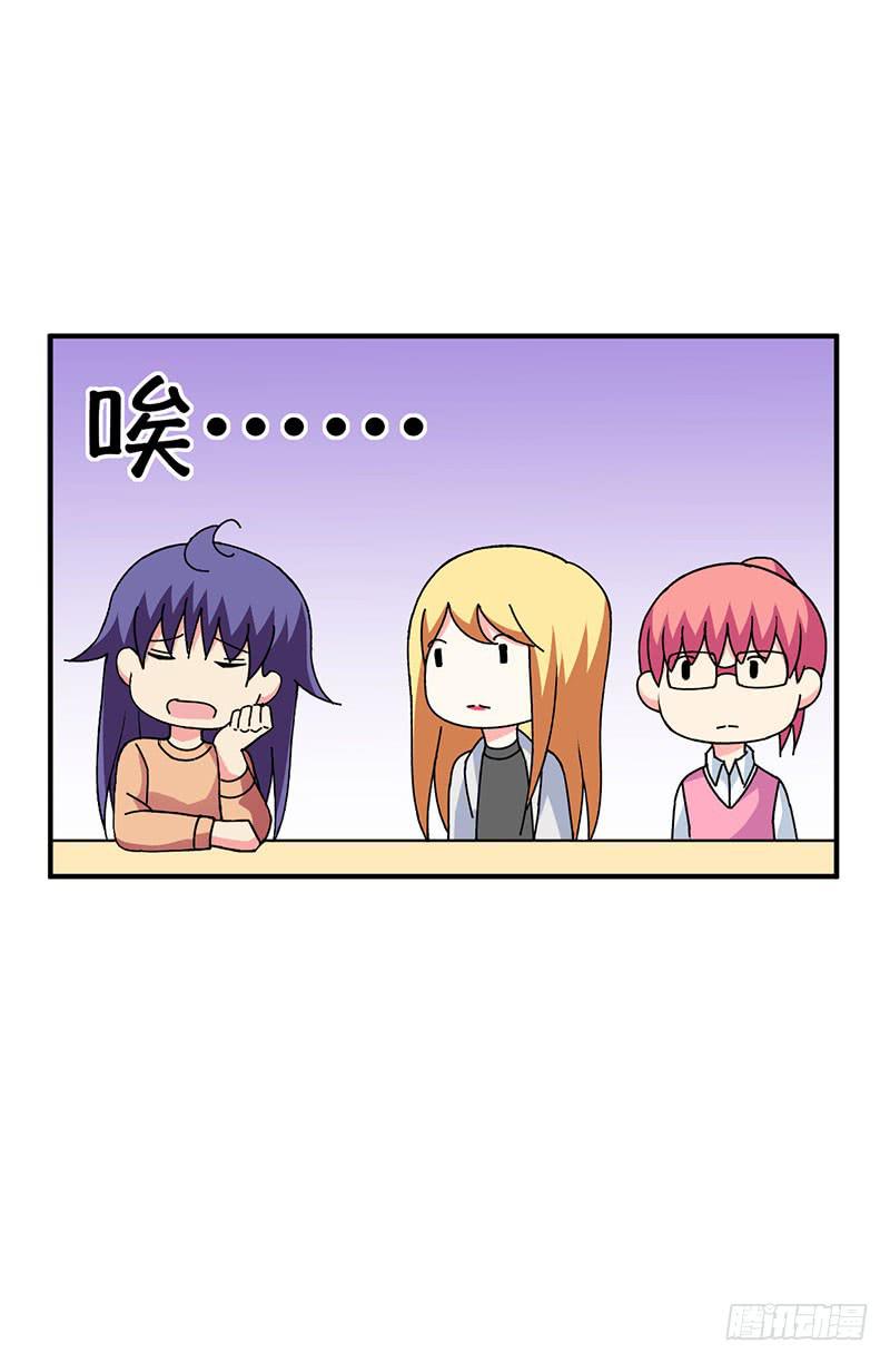 拒绝喜欢你-第44话