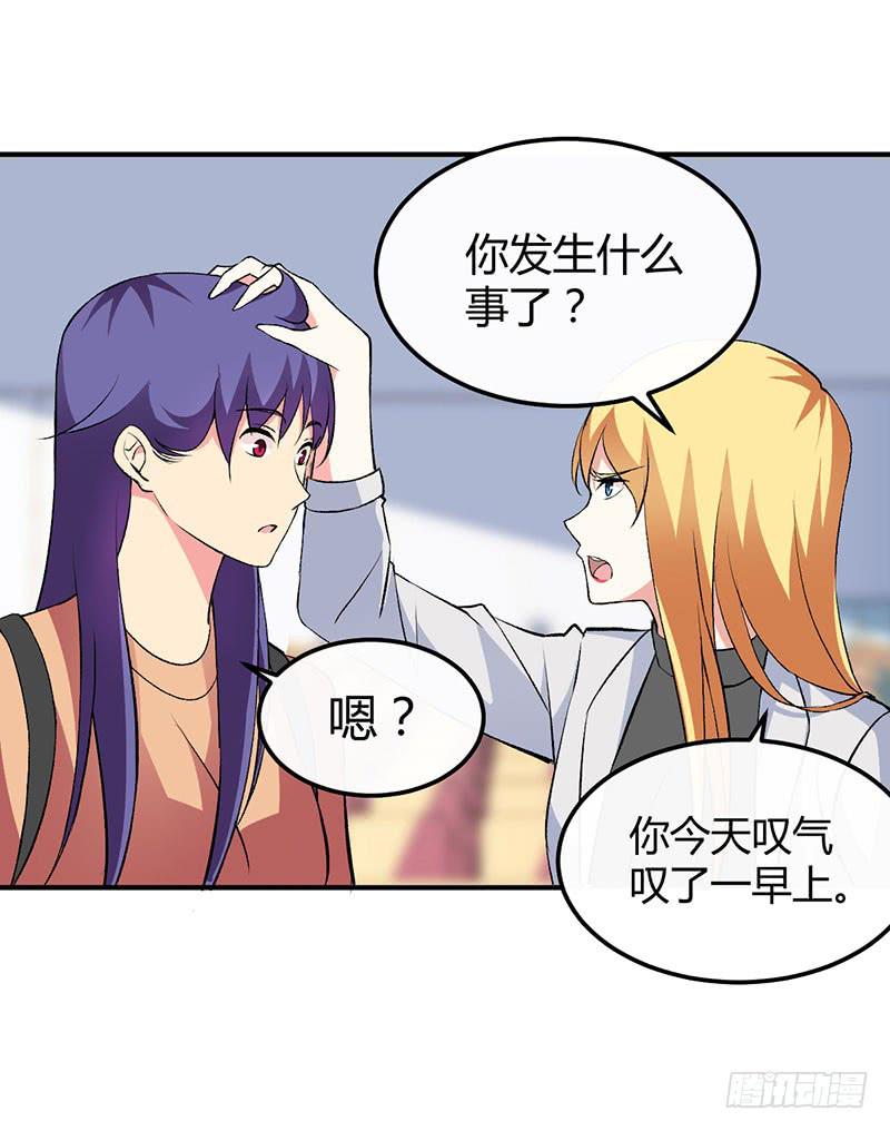 拒绝喜欢你-第44话