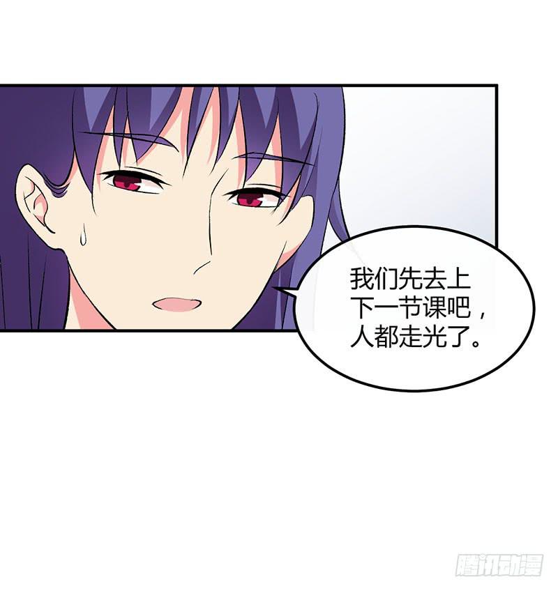 拒绝喜欢你-第44话