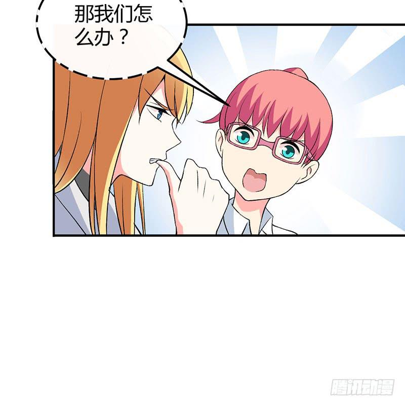 拒绝喜欢你-第44话