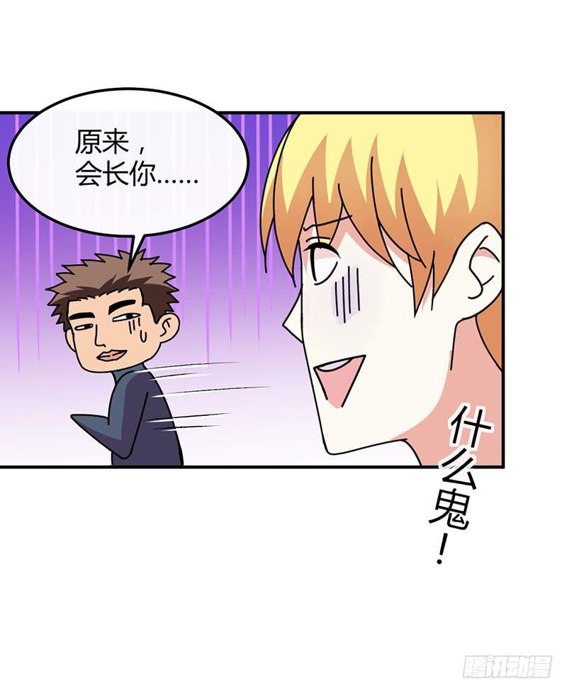 拒绝喜欢你-第44话