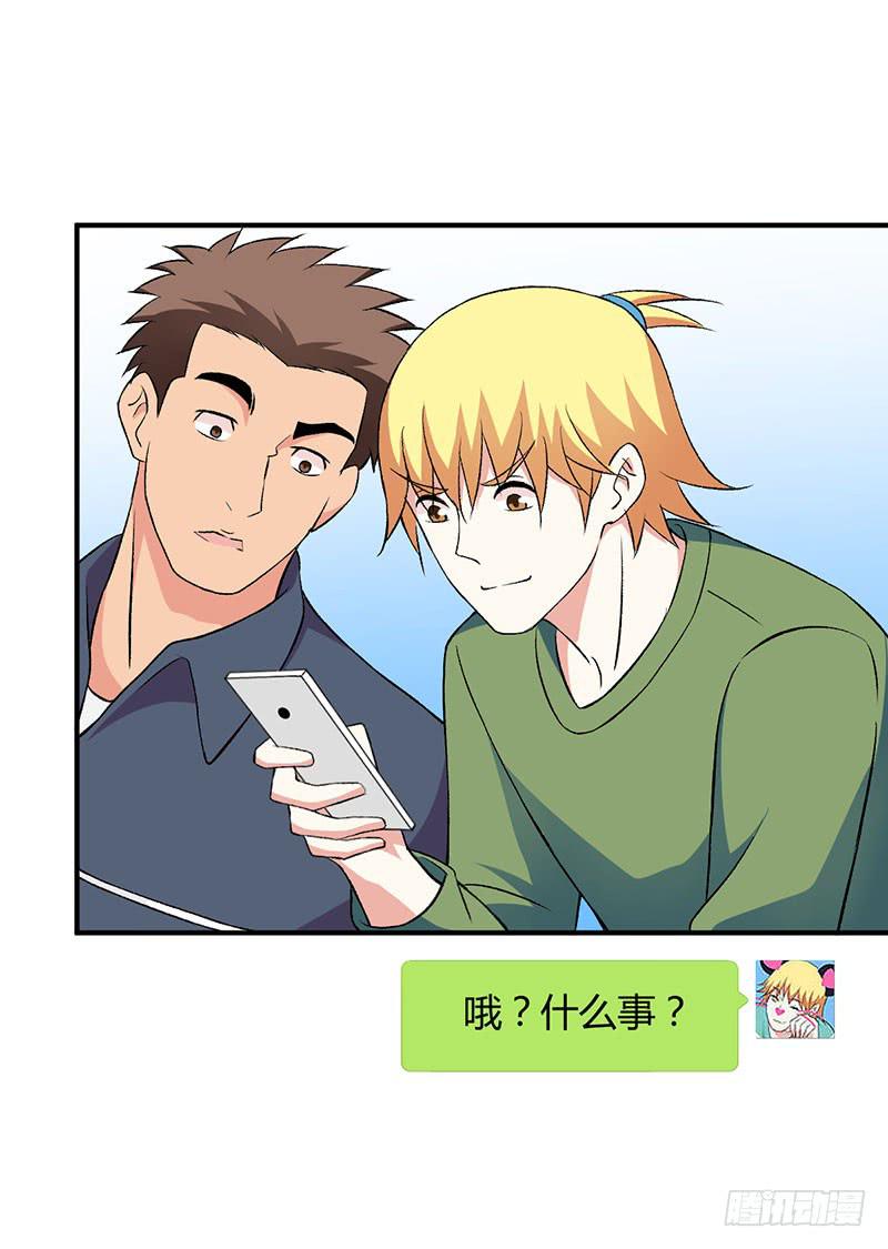 拒绝喜欢你-第44话