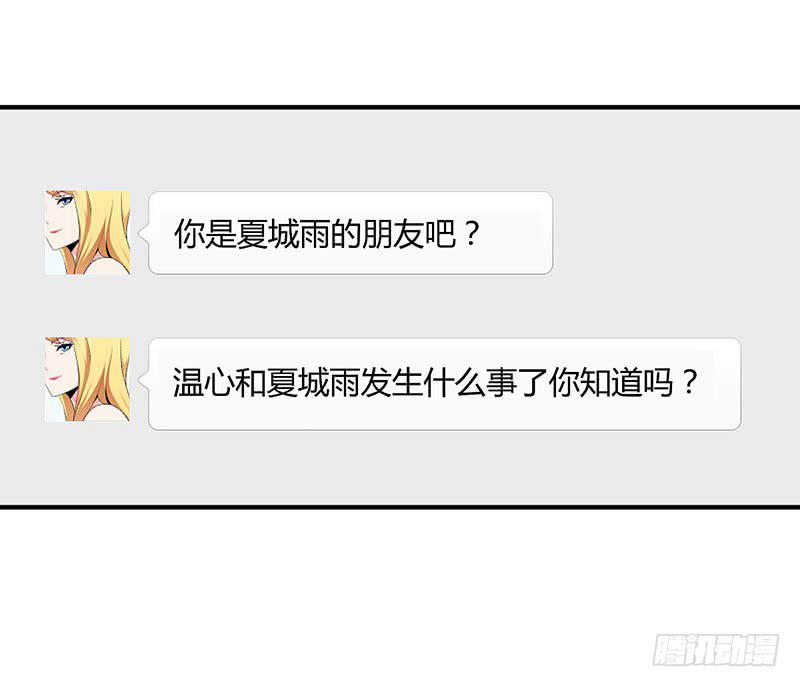 拒绝喜欢你-第44话