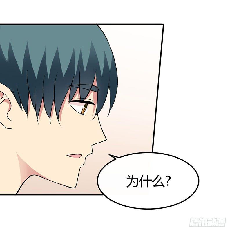 拒绝喜欢你-第44话