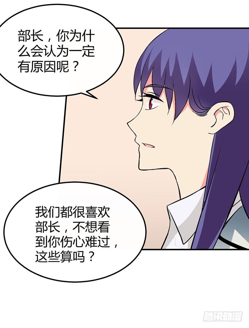 拒绝喜欢你-第44话