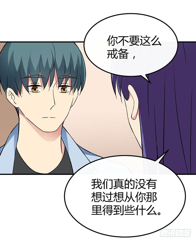 拒绝喜欢你-第44话