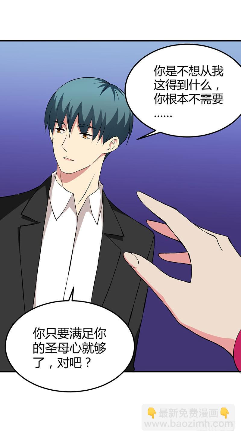 消失的好感度-第46话